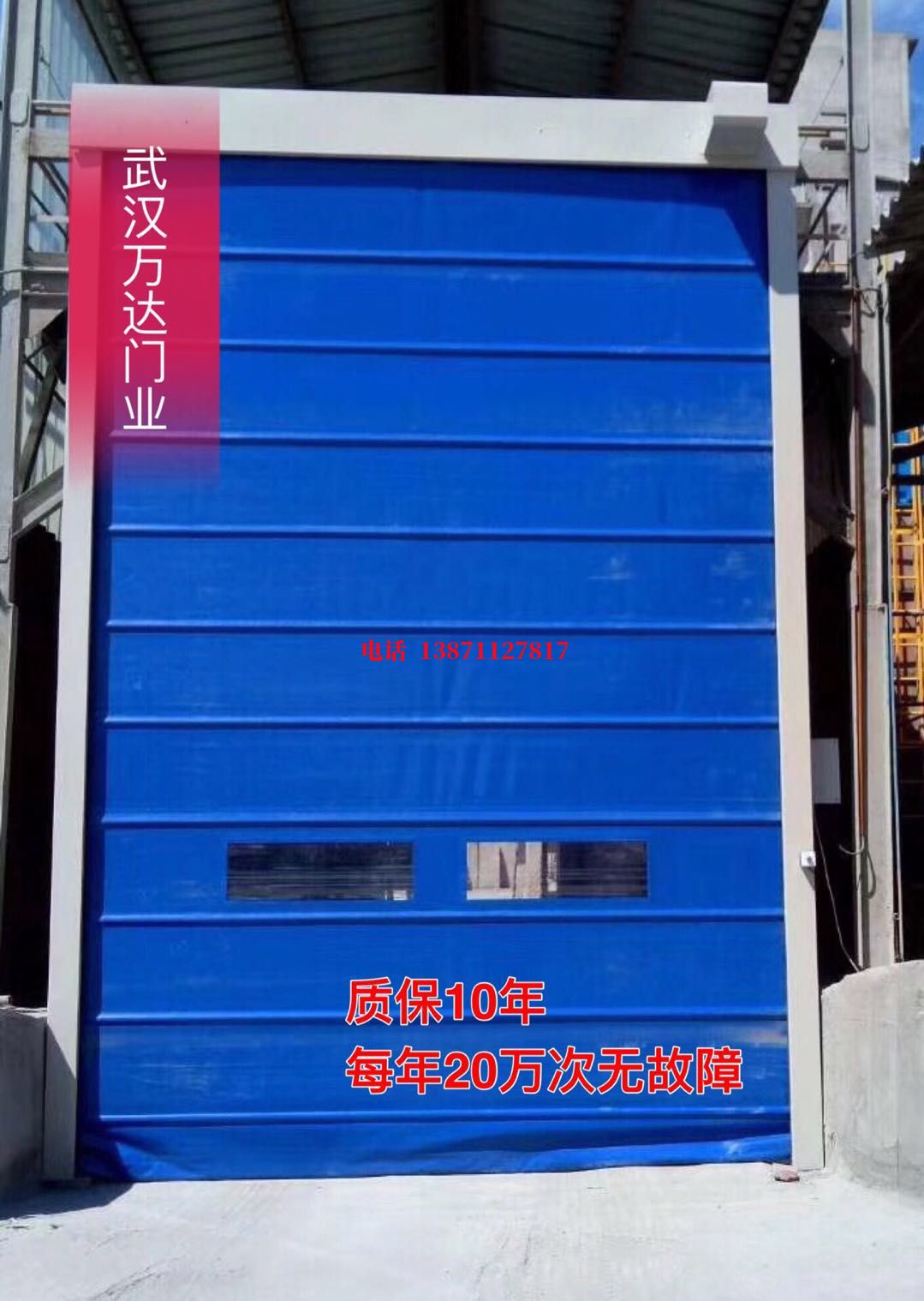 镇江防爆卷帘门_COPY